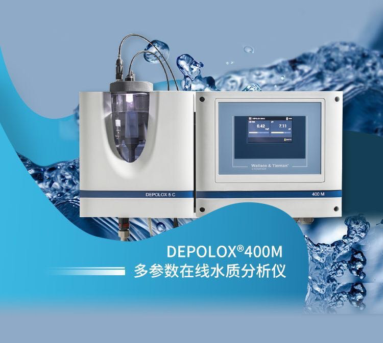 在线水质分析仪On-line water quality analyzer